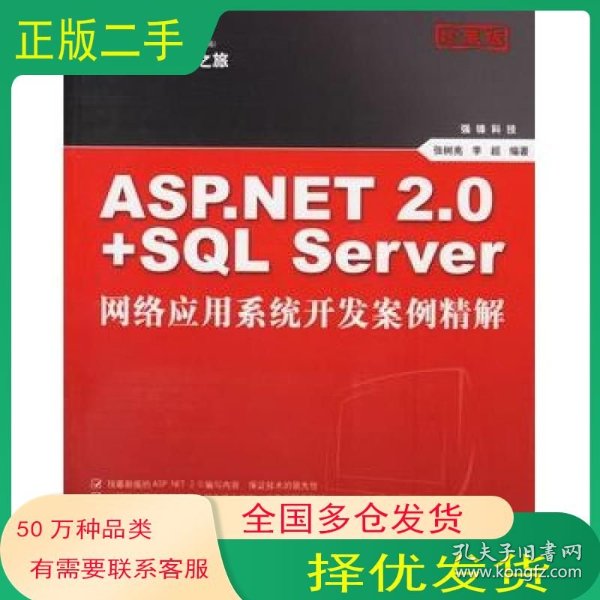 如何开发asp.net数据库系统?案例精选实战教程 第2张 如何开发asp.net数据库系统?案例精选实战教程 第2张