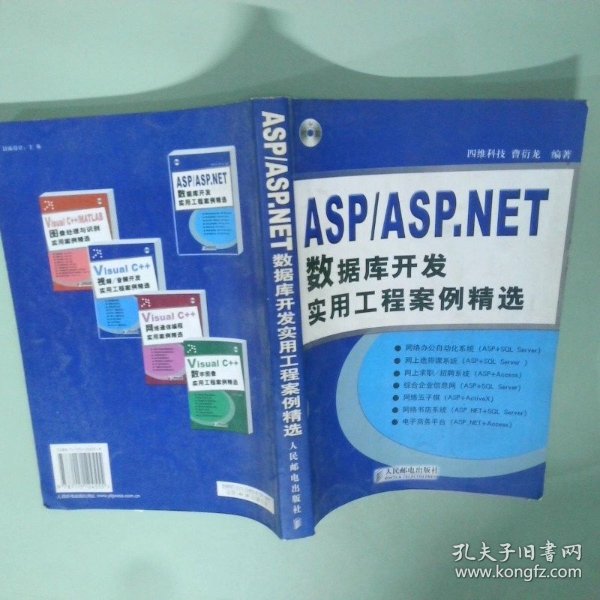 如何开发asp.net数据库系统?案例精选实战教程 第3张 如何开发asp.net数据库系统?案例精选实战教程 第3张