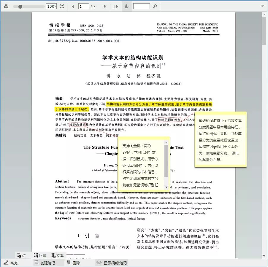 安全数据单参考文献有哪些权威来源及查询方法? 第3张 安全数据单参考文献有哪些权威来源及查询方法? 第3张