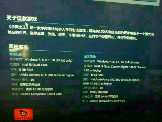 大逃杀要求配置高,电脑配置不够怎么办,大逃杀配置要求 第3张 大逃杀要求配置高,电脑配置不够怎么办,大逃杀配置要求 第3张