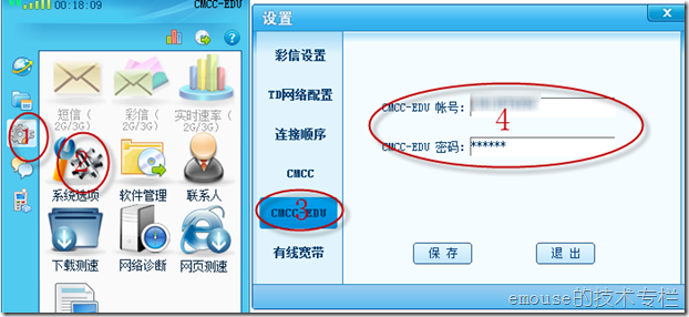 校园宽带客户端怎么下载?校园宽带客户端下载地址 第1张 校园宽带客户端怎么下载?校园宽带客户端下载地址 第1张