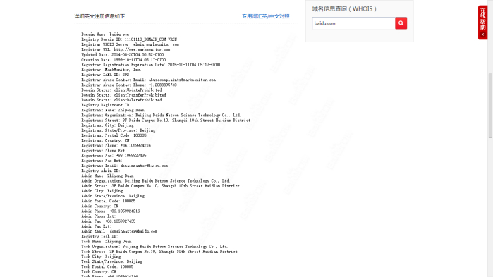 疑问句,网站域名和公司名称 第3张 疑问句,网站域名和公司名称 第3张