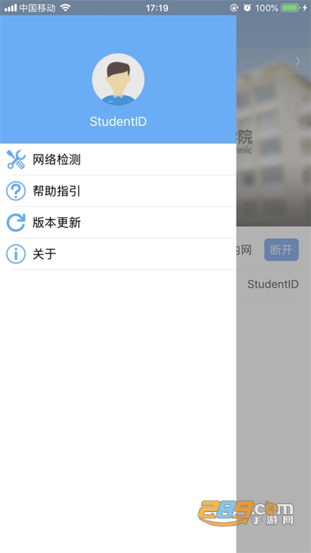 校园宽带客户端怎么下载?校园宽带客户端下载地址 第3张 校园宽带客户端怎么下载?校园宽带客户端下载地址 第3张