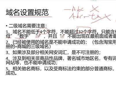 新版淘宝二级域名是什么?淘宝二级域名如何申请 第2张 新版淘宝二级域名是什么?淘宝二级域名如何申请 第2张