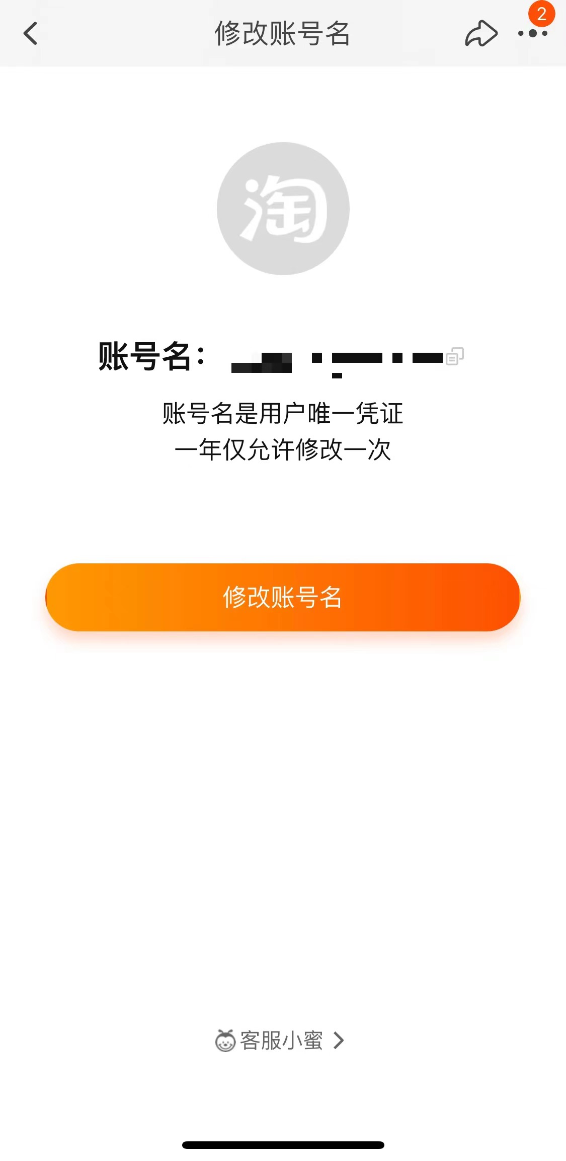 新版淘宝二级域名是什么?淘宝二级域名如何申请 第3张 新版淘宝二级域名是什么?淘宝二级域名如何申请 第3张