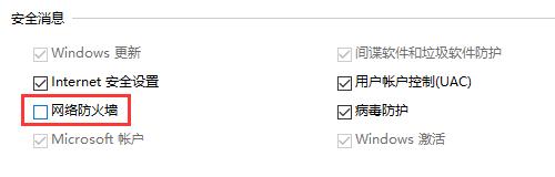 防火墙关闭,为何应用访问受阻?详细排查与解决方案! 第1张 防火墙关闭,为何应用访问受阻?详细排查与解决方案! 第1张