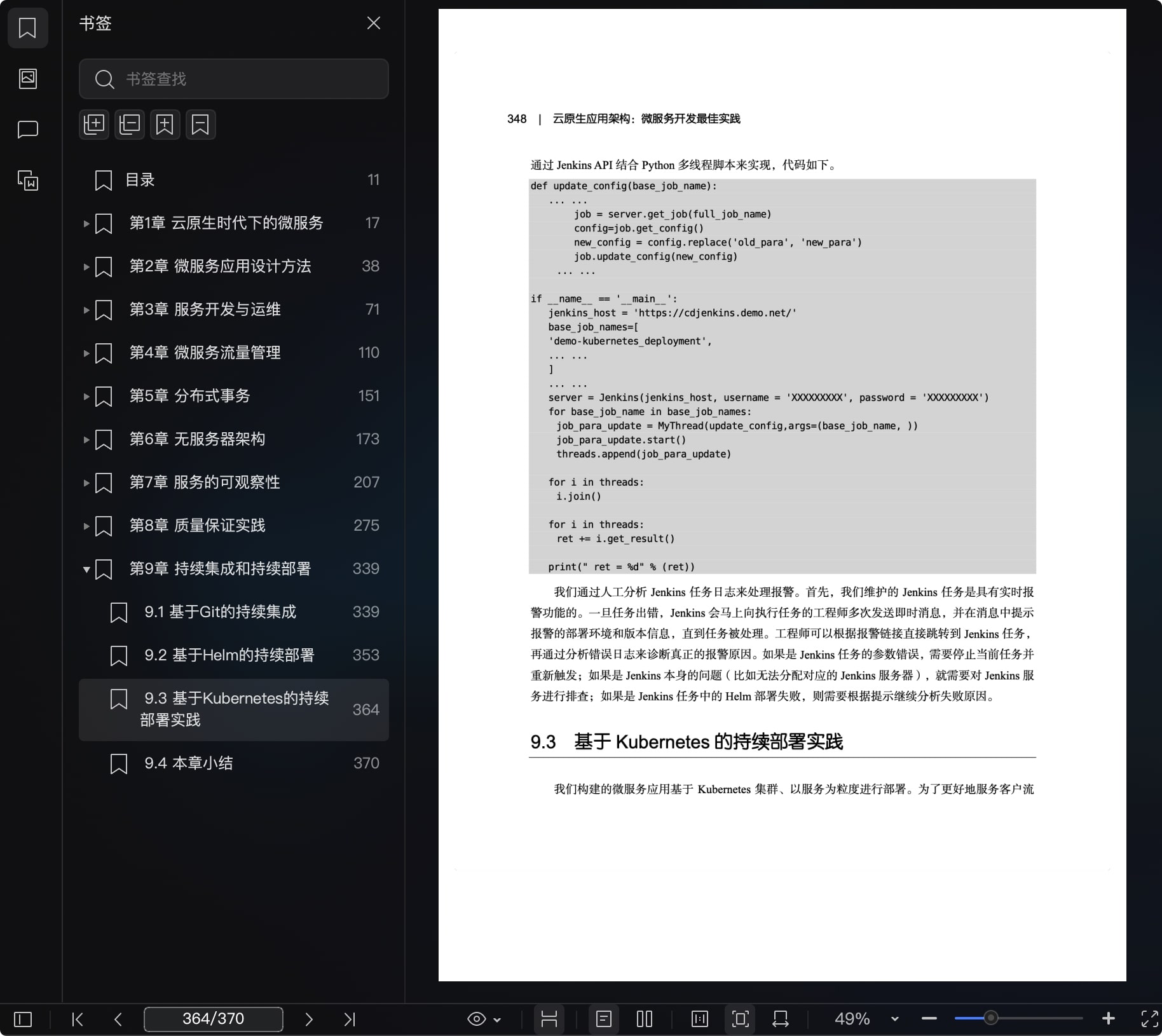 公共云原生技术文档怎么写?云原生技术文档编写指南 第2张 公共云原生技术文档怎么写?云原生技术文档编写指南 第2张