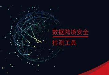 安全沙盒数据导出如何避免敏感信息泄露风险? 第1张 安全沙盒数据导出如何避免敏感信息泄露风险? 第1张