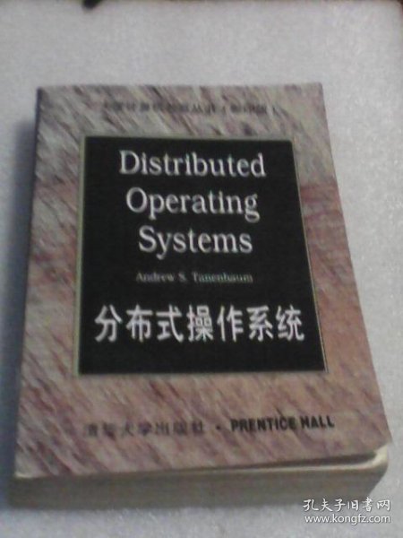 分布式操作系统书籍百度云下载 第2张 分布式操作系统书籍百度云下载 第2张