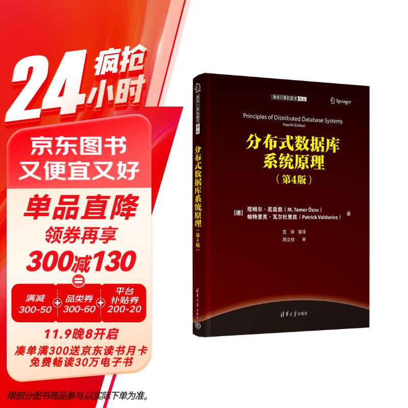 分布式操作系统书籍百度云下载 第3张 分布式操作系统书籍百度云下载 第3张