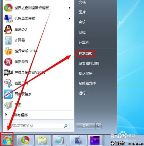 win7怎么让宽带连接开机自动连接?win7宽带连接自动连接设置方法 第1张 win7怎么让宽带连接开机自动连接?win7宽带连接自动连接设置方法 第1张