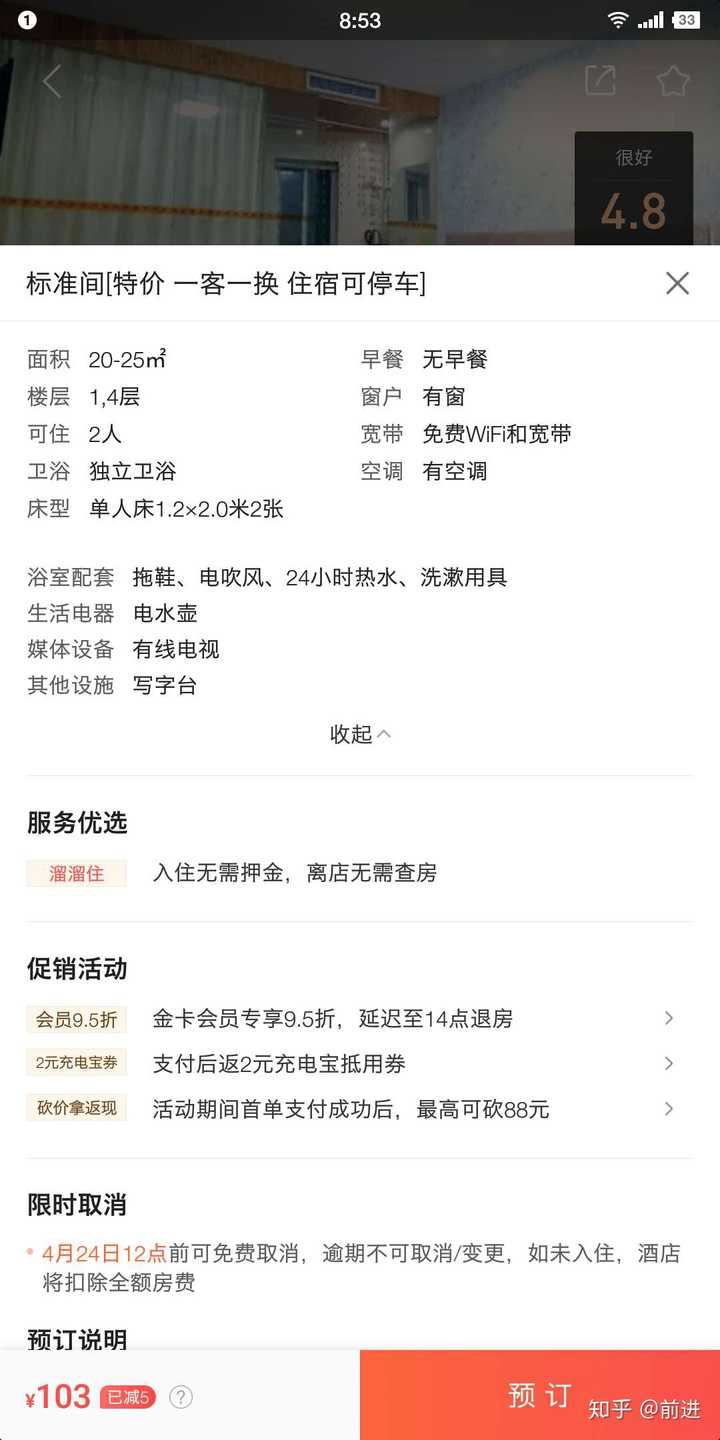 酒店用宽带怎么选?酒店专用宽带多少钱一个月 第3张 酒店用宽带怎么选?酒店专用宽带多少钱一个月 第3张