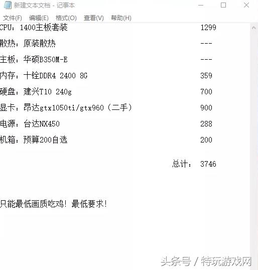 大逃杀配置要求高吗?低配电脑流畅运行设置方法 第1张 大逃杀配置要求高吗?低配电脑流畅运行设置方法 第1张