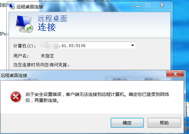 服务器远程连接失败怎么办？远程桌面无法连接的解决方法