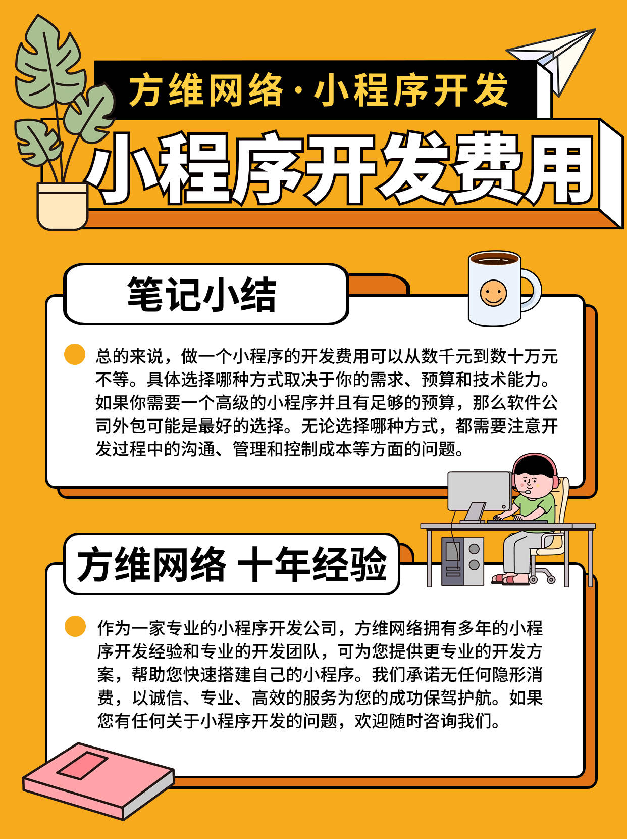答题小程序开发系统,开发一个答题小程序多少钱? 第2张 答题小程序开发系统,开发一个答题小程序多少钱? 第2张