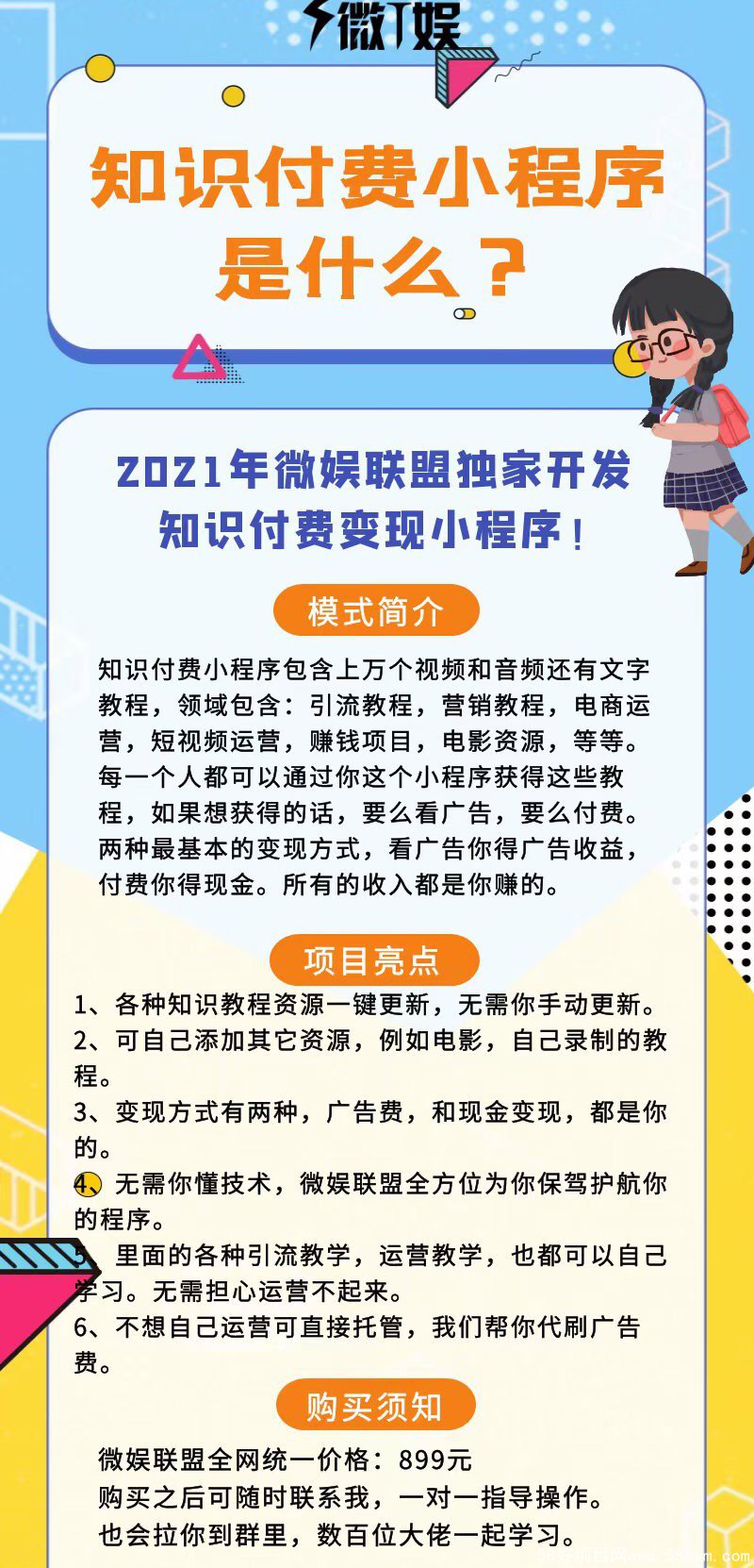 答题小程序开发系统,开发一个答题小程序多少钱? 第3张 答题小程序开发系统,开发一个答题小程序多少钱? 第3张