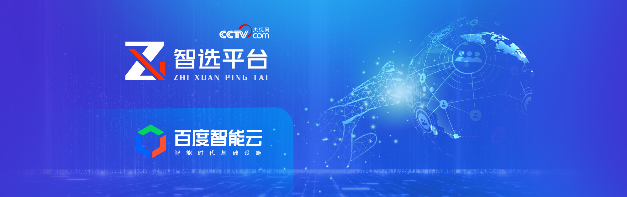 百度智能云-登录 第3张 百度智能云-登录 第3张
