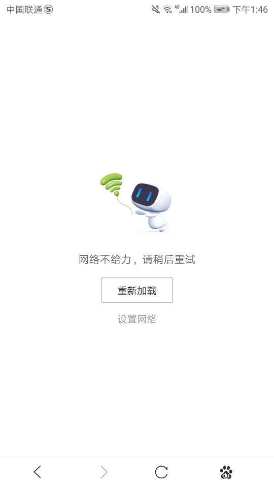 手机打不开域名?遇到域名手机访问不了的问题怎么办? 第1张 手机打不开域名?遇到域名手机访问不了的问题怎么办? 第1张