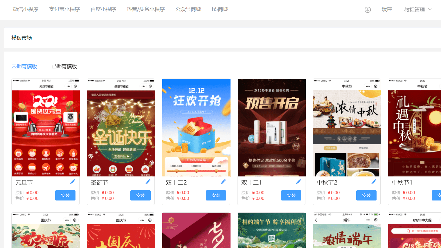 武汉小程序开发哪家好?信赖的武汉小程序开发公司推荐 第3张 武汉小程序开发哪家好?信赖的武汉小程序开发公司推荐 第3张