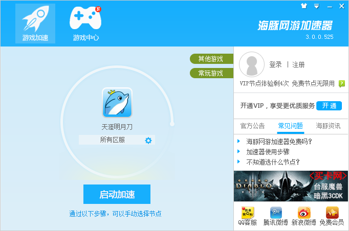 长城宽带玩游戏卡怎么办?长城宽带延迟高卡顿解决方法 第2张 长城宽带玩游戏卡怎么办?长城宽带延迟高卡顿解决方法 第2张