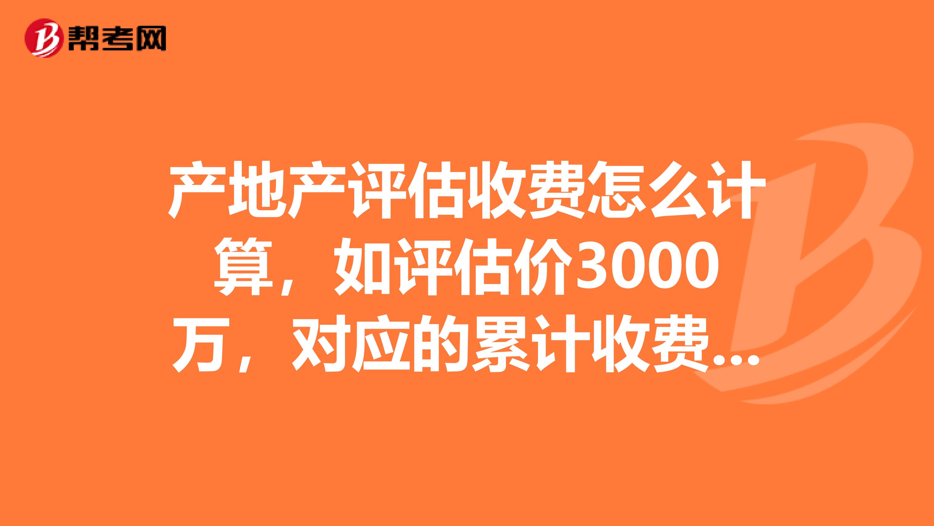 如何高效进行批量计算土地评估费?有哪些简便方法或工具推荐? 第3张 如何高效进行批量计算土地评估费?有哪些简便方法或工具推荐? 第3张