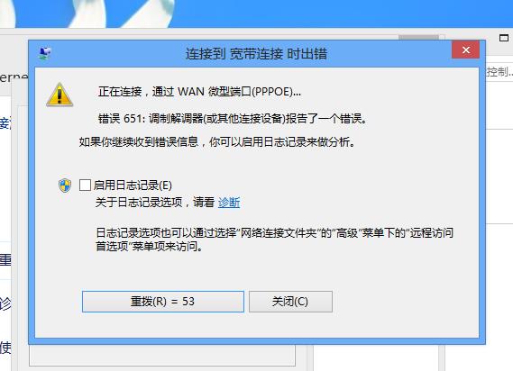 宽带连接651错误怎么办,宽带651错误原因及解决方法 第1张 宽带连接651错误怎么办,宽带651错误原因及解决方法 第1张