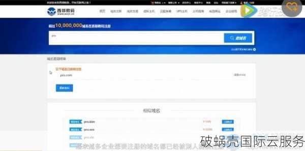 me域名如何查询? | 域名注册查询方法大全 第2张 me域名如何查询? | 域名注册查询方法大全 第2张