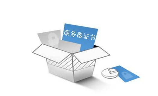 服务器证书新购优惠,如何申请?有效期多久?有啥限制? 第3张 服务器证书新购优惠,如何申请?有效期多久?有啥限制? 第3张