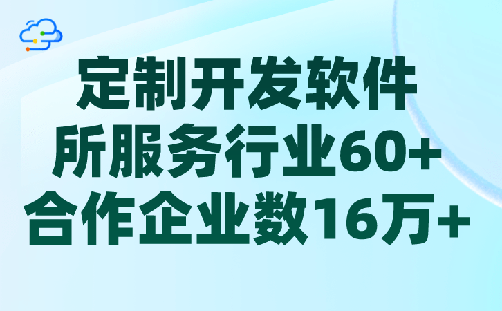 西安软件开发公司国,其业务范围和技术实力如何定位? 第1张 西安软件开发公司国,其业务范围和技术实力如何定位? 第1张