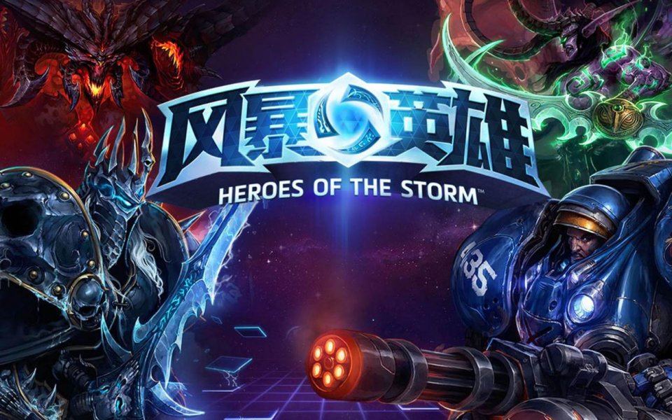 风暴英雄配置要求是否真的比英雄联盟低?背后原因是什么? 第1张 风暴英雄配置要求是否真的比英雄联盟低?背后原因是什么? 第1张
