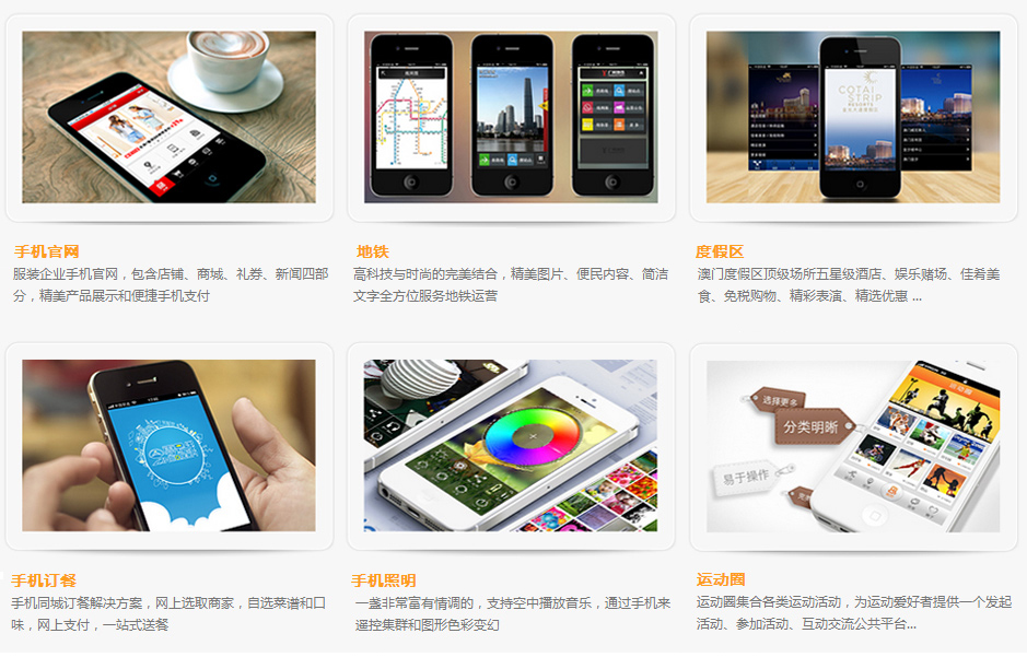 手机网页程序开发怎么做?手机网页程序开发费用是多少 第3张 手机网页程序开发怎么做?手机网页程序开发费用是多少 第3张