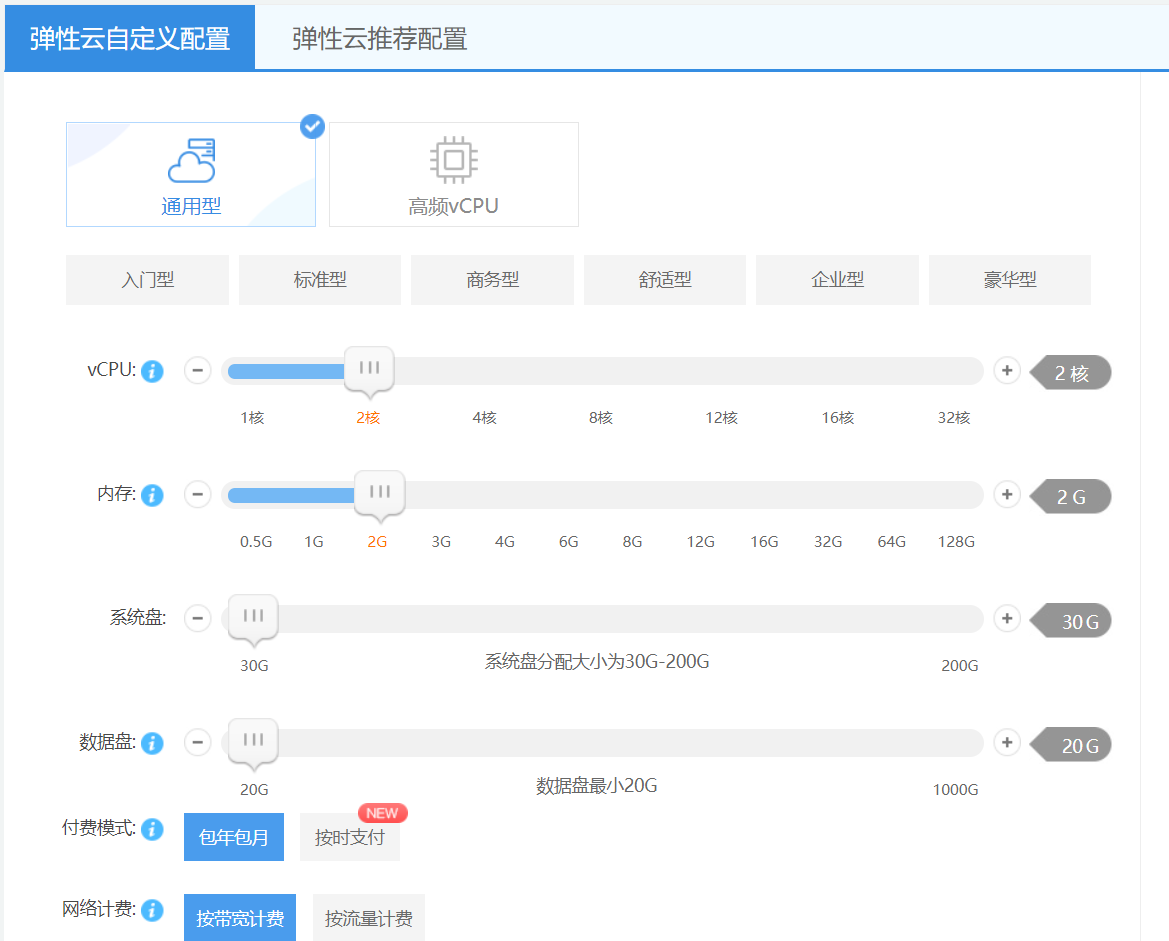 阜新市云主机购买如何选择?性价比高的云主机推荐? 第3张 阜新市云主机购买如何选择?性价比高的云主机推荐? 第3张