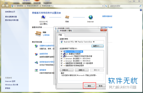 win7系统如何实现反向域名解析的正确设置步骤? 第2张 win7系统如何实现反向域名解析的正确设置步骤? 第2张