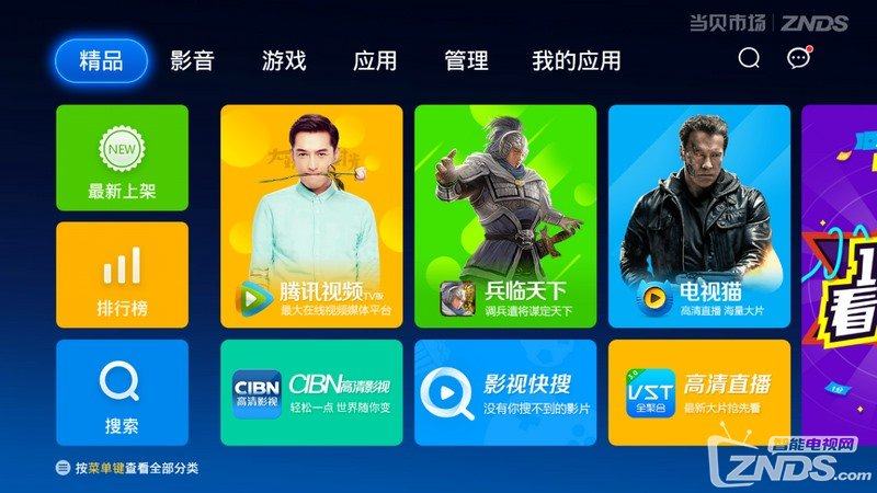 宽带电视软件怎么下载?宽带电视软件下载官方正版渠道 第3张 宽带电视软件怎么下载?宽带电视软件下载官方正版渠道 第3张