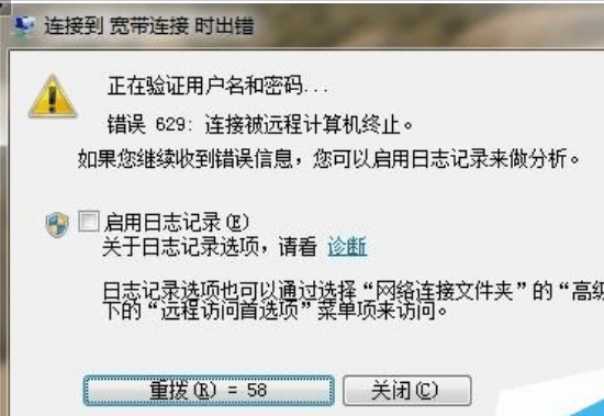 电信宽带终端限制怎么办?电信宽带终端限制解除方法 第3张 电信宽带终端限制怎么办?电信宽带终端限制解除方法 第3张