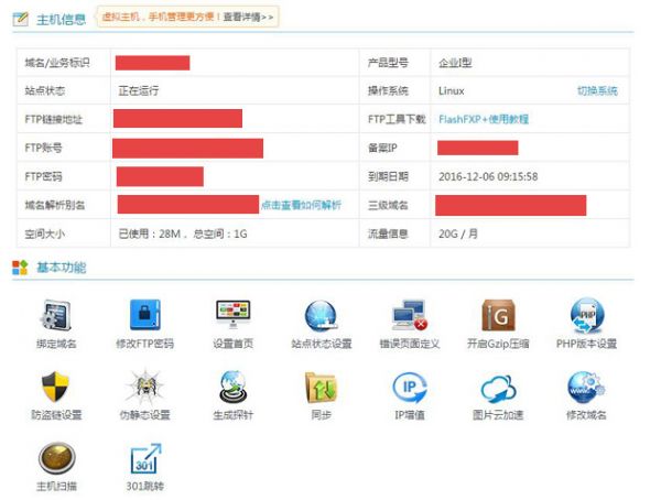 网站域名空间合同选择疑问,合同条款如何审核?域名空间费用及服务期限需要注意什么? 第3张 网站域名空间合同选择疑问,合同条款如何审核?域名空间费用及服务期限需要注意什么? 第3张