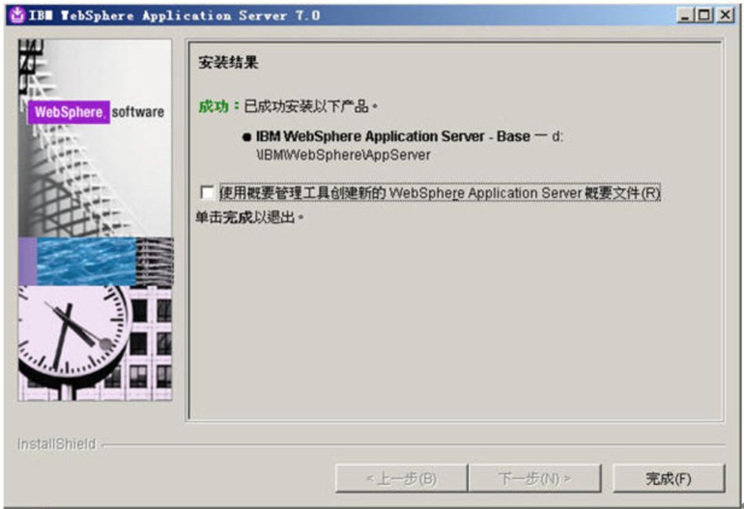 websphere配置文件在哪，websphere配置文件路径怎么找