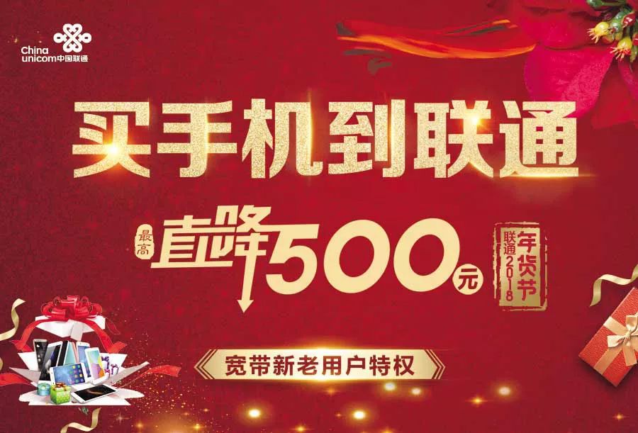 联通宽带送手机吗?联通宽带送手机活动真实吗 第3张 联通宽带送手机吗?联通宽带送手机活动真实吗 第3张