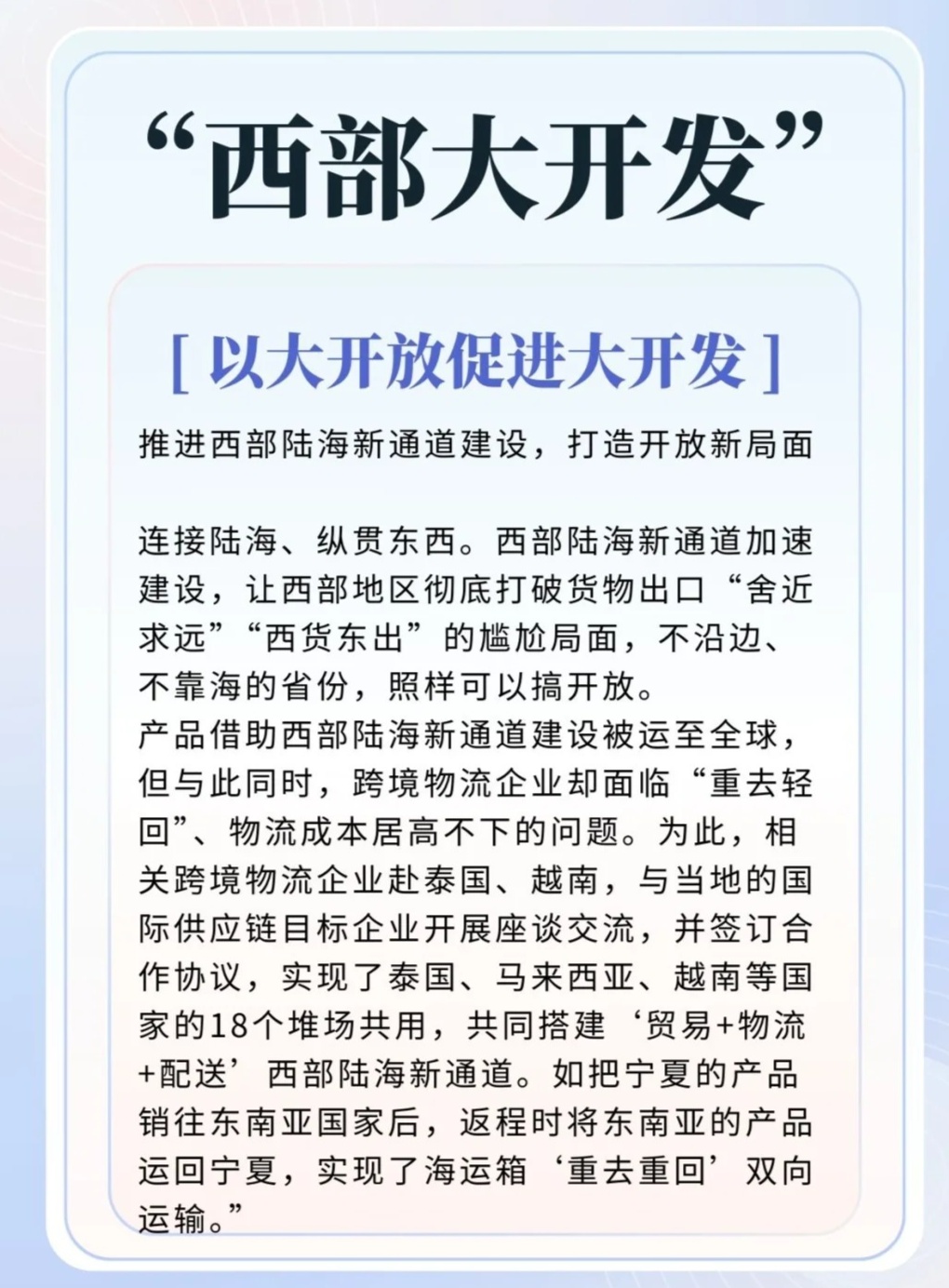 西部开发建设网,西部大开发政策有哪些? 第2张 西部开发建设网,西部大开发政策有哪些? 第2张