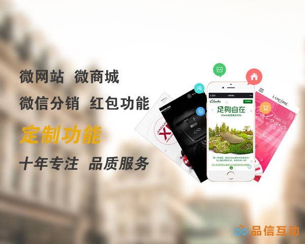 微信网页开发商城模板，如何确保开发效果达标？ 第1张