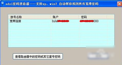 如何更换宽带密码，宽带密码忘了怎么办 第2张