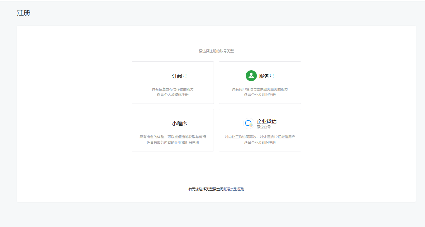 微信网页开发商城模板，如何确保开发效果达标？ 第3张