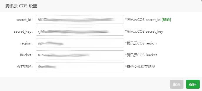 服务器配置cos如何操作,酷番云COS配置步骤教程 第1张 服务器配置cos如何操作,酷番云COS配置步骤教程 第1张