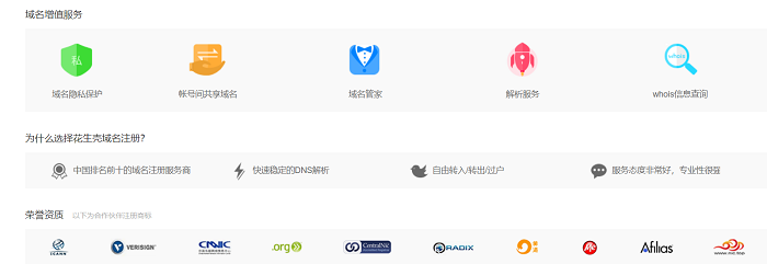 什么是日升期域名?日升期域名如何注册和使用 第3张 什么是日升期域名?日升期域名如何注册和使用 第3张