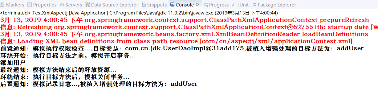AspectJ配置中，如何正确设置切点与通知的绑定关系？