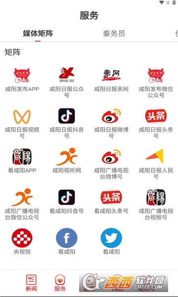 咸阳软件app开发平台,在咸阳开发一个app多少钱 第2张 咸阳软件app开发平台,在咸阳开发一个app多少钱 第2张