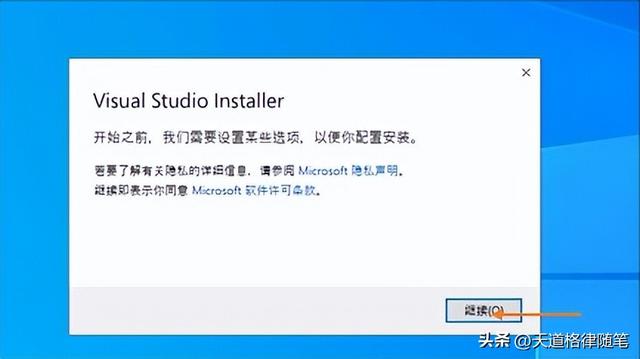 vs安装配置教程,vs如何安装配置步骤 第1张 vs安装配置教程,vs如何安装配置步骤 第1张