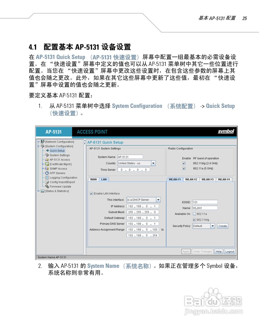 ap6521配置方法详解,ap6521怎么配置上网 第2张 ap6521配置方法详解,ap6521怎么配置上网 第2张
