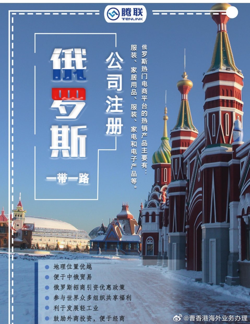 俄罗斯顶级域名是什么,.ru域名注册费用多少 第2张 俄罗斯顶级域名是什么,.ru域名注册费用多少 第2张