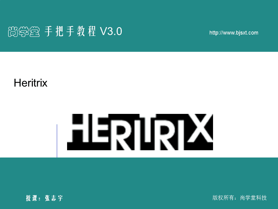 配置Heritrix怎么操作?Heritrix配置教程及爬虫设置 第3张 配置Heritrix怎么操作?Heritrix配置教程及爬虫设置 第3张